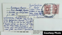 Открытка от Андрея Пивоварова