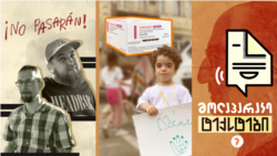 რუსები ქართველ დემონსტრანტებს ეხმარებიან. აქონდროპლაზიის წამალი