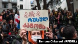 ფოტო „აგენტების კანონის“ საწინააღმდეგო აქციიდან