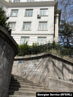 ეს ტექსტი, რომელიც თბილისის ტექნიკური უნივერსიტეტის ფასადზე თითქმის ერთი წლის წინ გამოჩნდა, კვლავ ახალივითაა. ფოტო გადაღებულია 2024 წლის 12 მარტს.