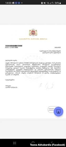 წერილი ფეისბუკზე თეონა აქუბარდიამ 26 ივნისს გაასაჯაროვა.