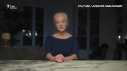 Юлия Навальная продолжит дело мужа Юлия Навальная продолжит дело мужа