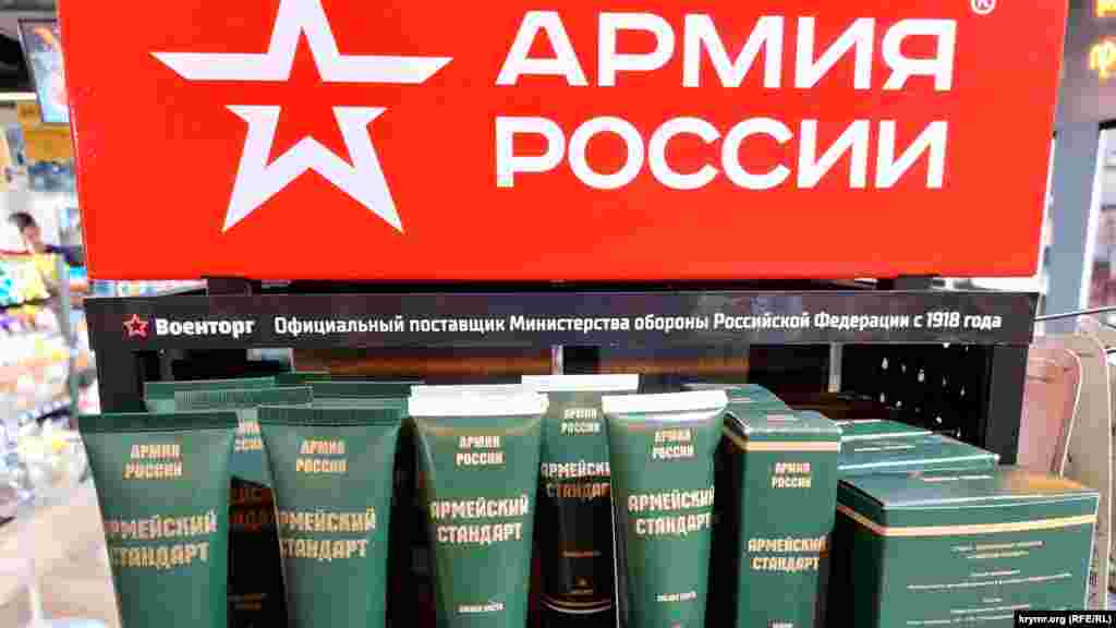 Для менее обеспеченных российских туристов предлагают товары подешевле: зубная паста и гель после бритья «Армейский стандарт» за 100-150 рублей. Покупателей убеждают, что товары – от «официального поставщика Минобороны РФ»