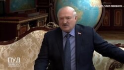 Лукашенко попросил у России гарантий безопасности Лукашенко попросил у России гарантий безопасности