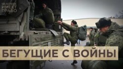 Бегущие с войны Бегущие с войны