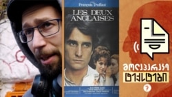 რუსი ემიგრატები და საპროტესტო აქციები საქართველოში. ჟან-პიერ ლეო - 80 რუსი ემიგრატები და საპროტესტო აქციები საქართველოში. ჟან-პიერ ლეო - 80