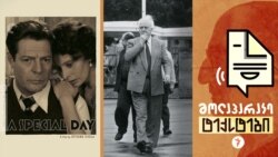 როგორ დატოვა ედუარდ შევარდნაძემ სოხუმი. უბერებელი მარჩელო მასტროიანი როგორ დატოვა ედუარდ შევარდნაძემ სოხუმი. უბერებელი მარჩელო მასტროიანი