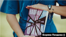 Корицата на "Направени от вина" на Йоанна Елми