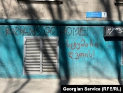 ამ კედელზე, სადაც ტექსტის ავტორი რუსებს სამშობლოში დაბრუნებისკენ მოუწოდებს, მოგვიანებით არის დამატებული შეხსენება სტუმარმასპინძლობის წესების შესახებ.