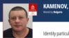 Една от малкото снимки на Красимир Каменов-Къро е тази, с която е обявен за издирване от Интерпол.