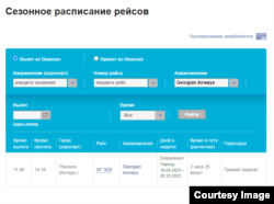 ფოტო "ვნუკოვოს" აეროპორტის ვებგვერდიდან