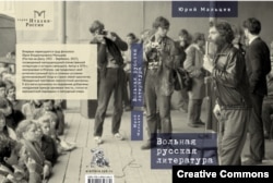 Издание 2023 г. Поэт Виктор Кривулин на митинге памяти жертв репрессий, 14 июня 1988, Ленинград, Юсуповский сад. Фото В. Меклера.