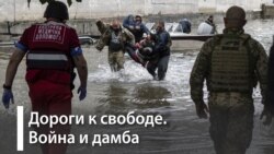 Последствия подрыва Каховской ГЭС Последствия подрыва Каховской ГЭС