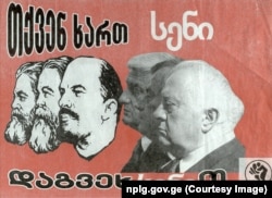 მოძრაობა "კმარას" პლაკატი