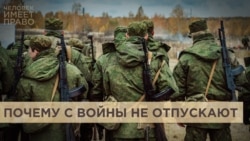 Почему не отпускают мобилизованных Почему не отпускают мобилизованных