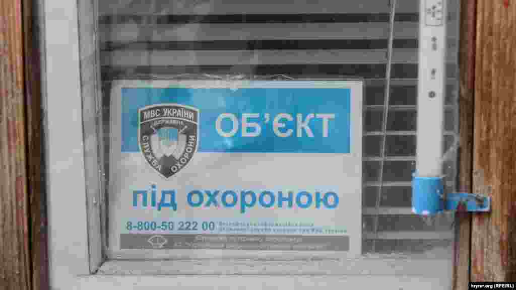 Табличка с надписью на украинском языке в окне в одном из домов Феодосии: «Объект под охраной. МВД Украины», август 2024 г.