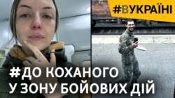 Потяг «Київ-Краматорськ»: історії кохання під час війни 