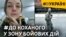 Потяг «Київ-Краматорськ»: історії кохання під час війни 