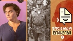 კიტოვანის კვალი. ეკა ჩავლეიშვილი თუ სანდრა ჰიულერი?
 კიტოვანის კვალი. ეკა ჩავლეიშვილი თუ სანდრა ჰიულერი?