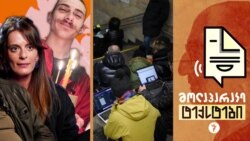 აქციების მონაწილეთა მშობლები. ჯაშუში ყველა უკრაინელის ჯიბეში?
 აქციების მონაწილეთა მშობლები. ჯაშუში ყველა უკრაინელის ჯიბეში?