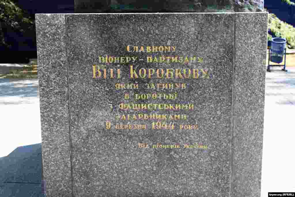 Памятник пионеру-герою Вите Коробкову в Феодосии. Сохранился с советских времен.Феодосии, август 2024 года. 