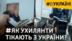 Втекти від мобілізації: прикордонники показали як ловлять ухилянтів (відео) Втекти від мобілізації: прикордонники показали як ловлять ухилянтів (відео)