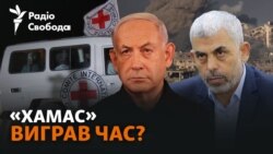 «Ми втрачаємо ініціативу». Ізраїльтяни і жителі Гази про режим тиші, «Хамас», бої, бомбардування «Ми втрачаємо ініціативу». Ізраїльтяни і жителі Гази про режим тиші, «Хамас», бої, бомбардування