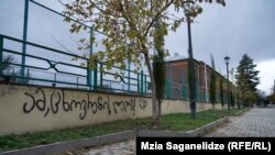 პირველი საჯარო სკოლის ეზო, ხაშური