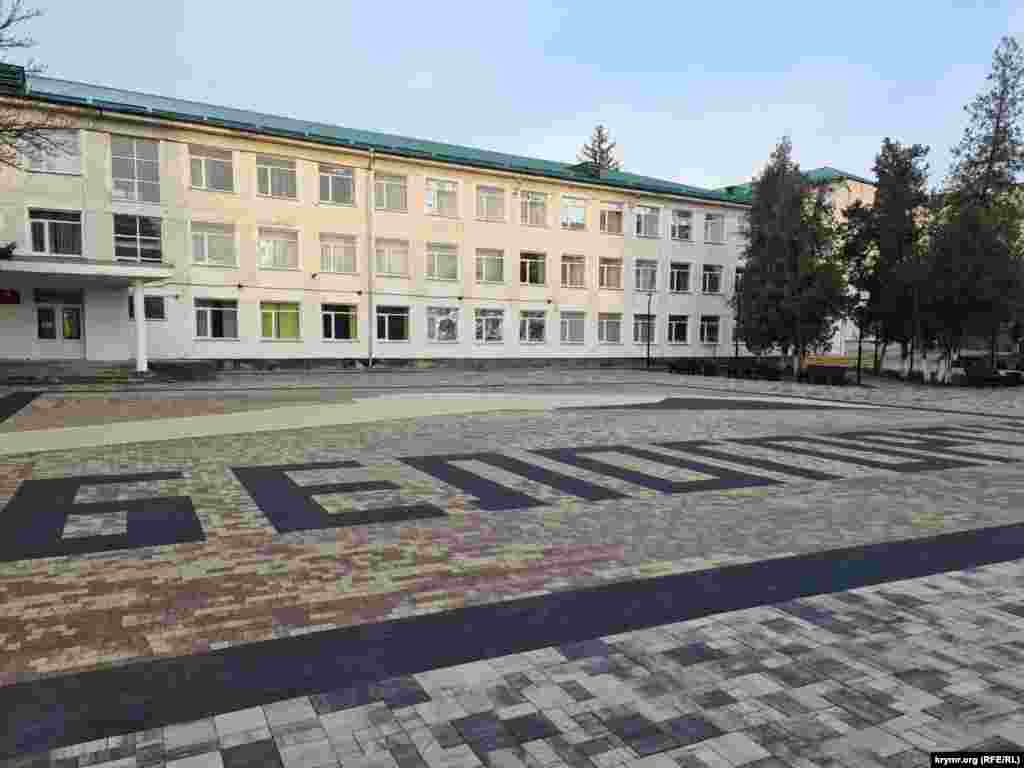 На реконструированной площади имени Ленина на плитке выложено название города – Белогорск. Здесь же с советских времен стоит памятник Ленину