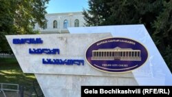 თბილისის საქალაქო სასამართლო