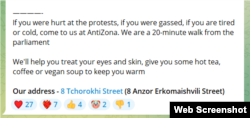 "თუ პროტესტებზე დაშავდით, თუ გაზით მოიწამლეთ, თუ დაიღალეთ და გცივათ, მოდით ჩვენთან, ანტიზონაში. პარლამენტიდან 20 წუთის სავალზე ვართ. დაგბანთ თვალებს და კანს. გაგათბობთ ცხელი ჩაით, ყავით ან ვენაგური სუპით", - ეს პოსტი ანტიზონის ტელეგრამარხზე 8 მარტს გამოქვეყნდა