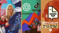 2023 წლის კარგი ამბები. აღზევება და დაცემა ინტერნეტის სამყაროში 2023 წლის კარგი ამბები. აღზევება და დაცემა ინტერნეტის სამყაროში