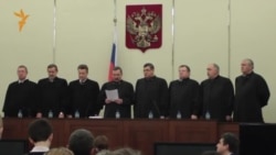 Решение президиума ВС РФ по делу ЮКОСа Решение президиума ВС РФ по делу ЮКОСа