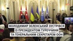 Про що говорили Зеленський, Ердоган та Ґуттеріш у Львові? Головне (відео) Про що говорили Зеленський, Ердоган та Ґуттеріш у Львові? Головне (відео)