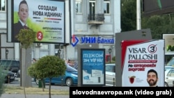 Тетово во ек на кампањата за избор на општински советници