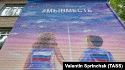 Мурал в контролируемом пророссийскими сепаратистами Донецке