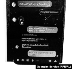 "რამე პრედმეტს ვერ გამიჩითავ" - დანასთან დაკავშირებული მიმოწერა არასრულწლოვნებს შორის