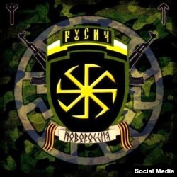 "რუსიჩის" ემბლემა