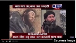 Скриншот с экрана индийского телеканала с изображением "мертвого" аль-Багдади