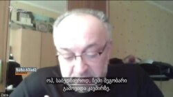 ზაზა ბუაძე: კიდევ რამდენიმე დღე უნდა გაუძლოს კიევმა, პირველ რიგში კიევმა ზაზა ბუაძე: კიდევ რამდენიმე დღე უნდა გაუძლოს კიევმა, პირველ რიგში კიევმა