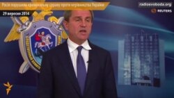 Росія порушила кримінальну справу проти керівництва України Росія порушила кримінальну справу проти керівництва України