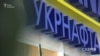 Упродовж багатьох років компанію «Укрнафта» фактично очолювали керівники, лояльні олігарху Ігорю Коломойському