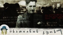 ჯორჯ ორუელის პოლიტიკური კოშმარი: ჯიუტი სიმართლე, რომელიც მუდამ ჩვენთანაა ჯორჯ ორუელის პოლიტიკური კოშმარი: ჯიუტი სიმართლე, რომელიც მუდამ ჩვენთანაა