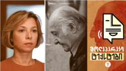 ნინო ლომჯარია ომბუდსმენის ინსტიტუტისა და ქვეყნის მომავალზე. ზურაბ კიკნაძის გახსენება