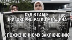 Суд подтвердил акт геноцида в Сребренице Суд подтвердил акт геноцида в Сребренице