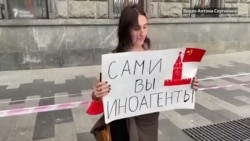 Закон для "иностранных агентов" Закон для "иностранных агентов"