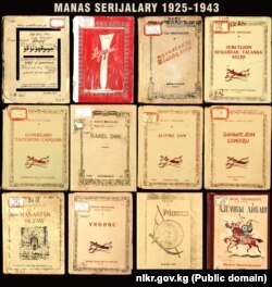 “Манас” эпосуна байланыштуу китептер.