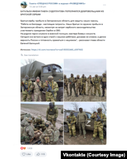 Objava na društvenoj mreži Vkontakte