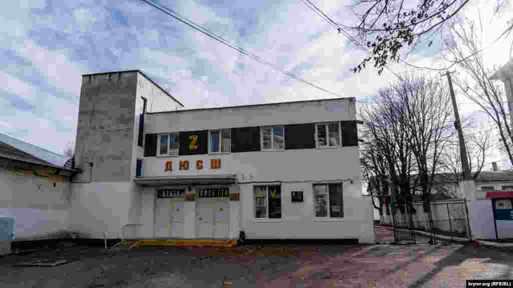 Местную ДЮСШ (детско-юношескую спортивную школу) «промаркировали» чуть раньше