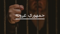 بندي نظيف لالا به د بالاحصار پر خښتو جمهوريت زنده باد ليکه بندي نظيف لالا به د بالاحصار پر خښتو جمهوريت زنده باد ليکه